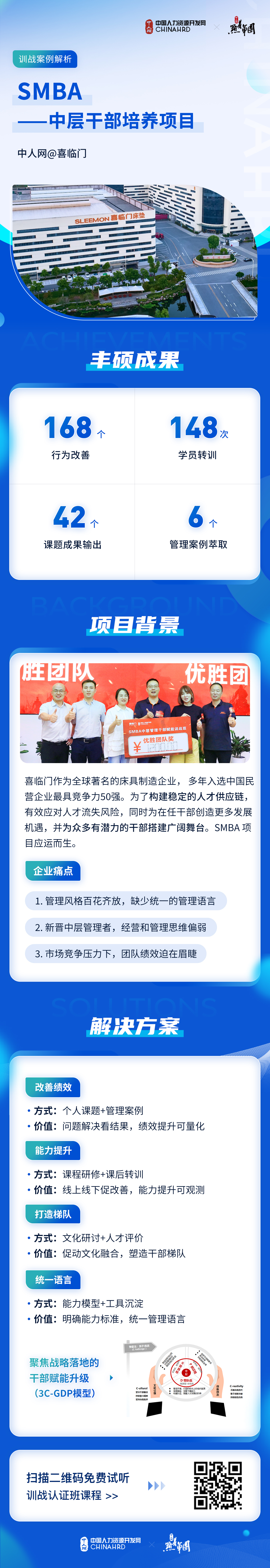 案例十四：喜臨門.jpg